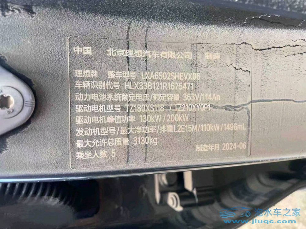 24年理想L7