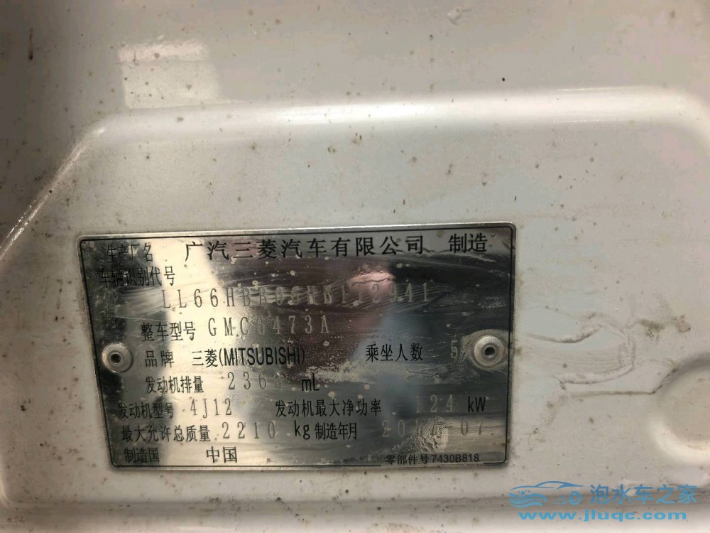 17年三菱歐藍德