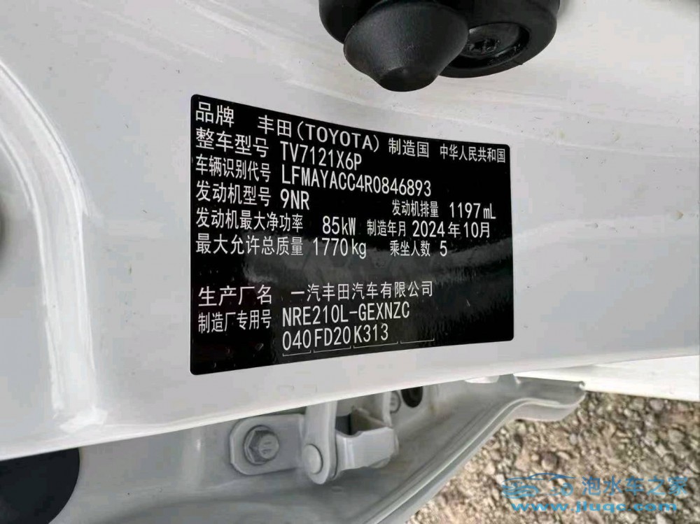 24年豐田卡羅拉
