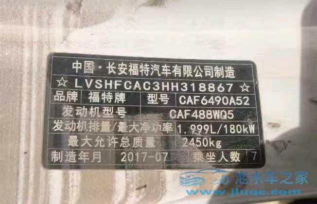 17年福特銳界