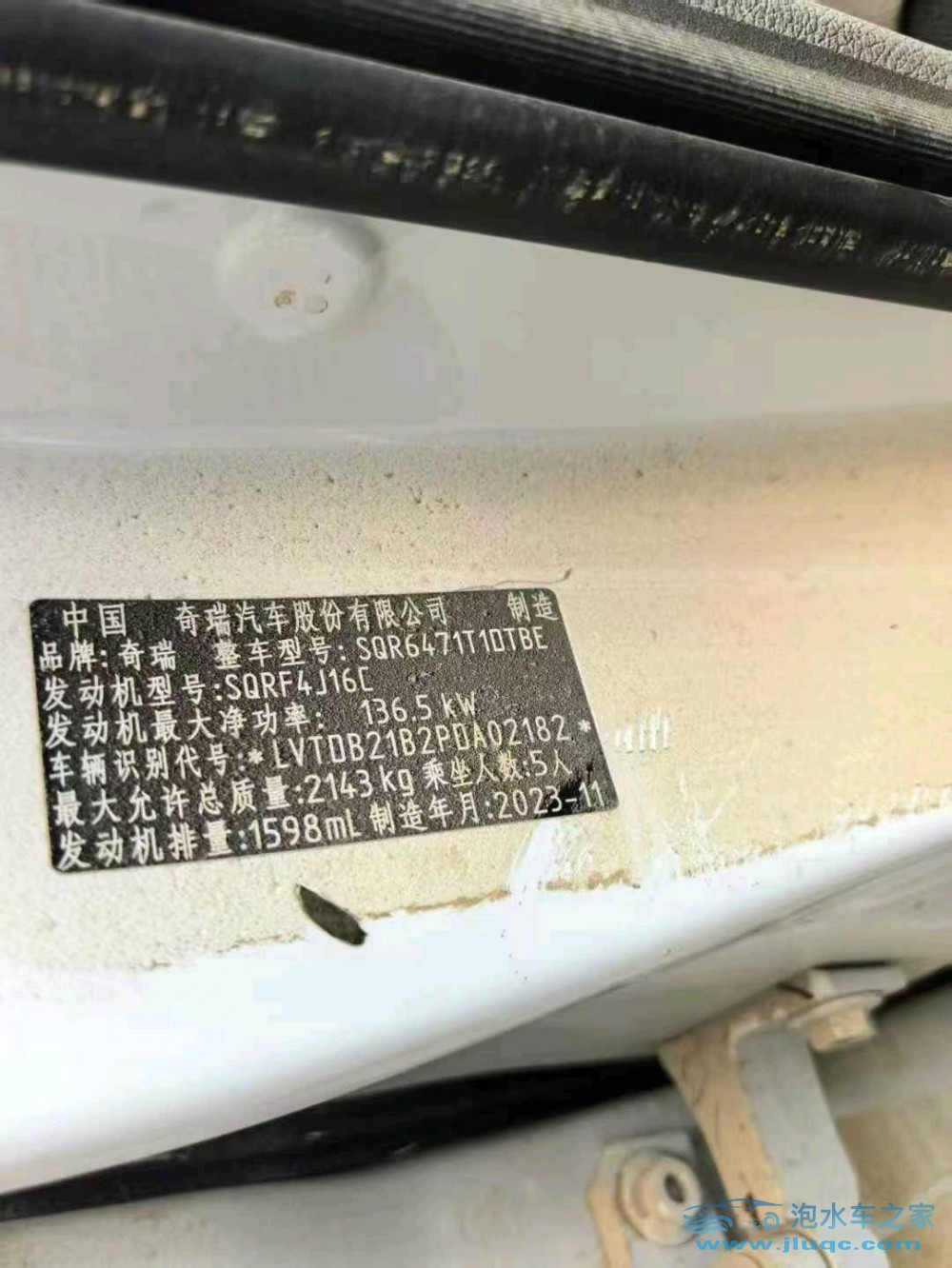 24年奇瑞瑞虎