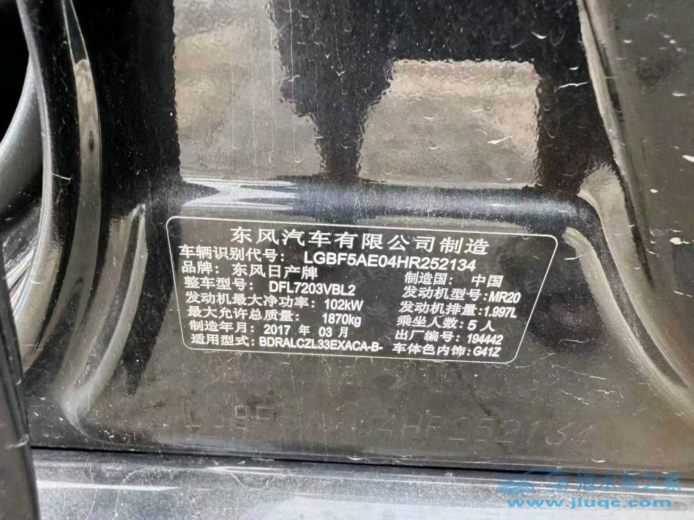 17年日產(chǎn)天籟