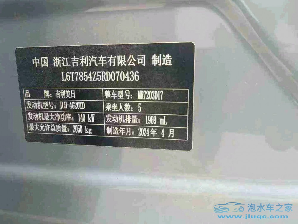 24年吉利星瑞
