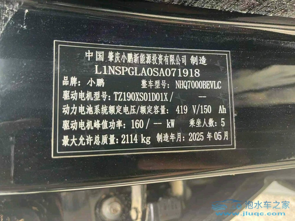 25年小鵬汽車M03