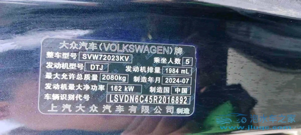 24年大眾帕薩特