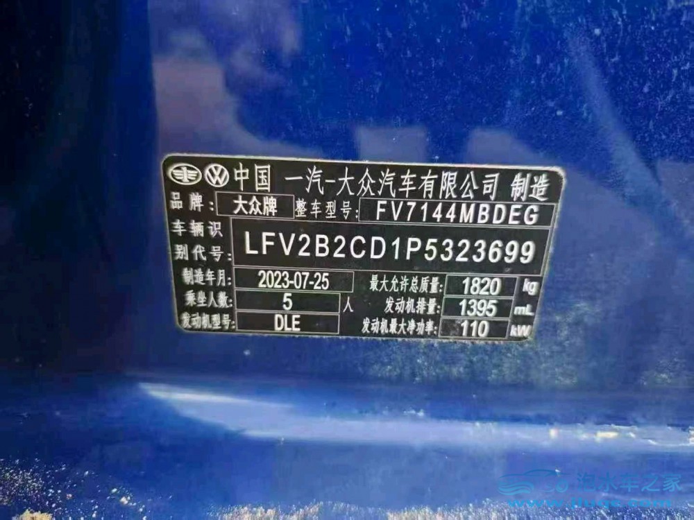 24年大眾高爾夫