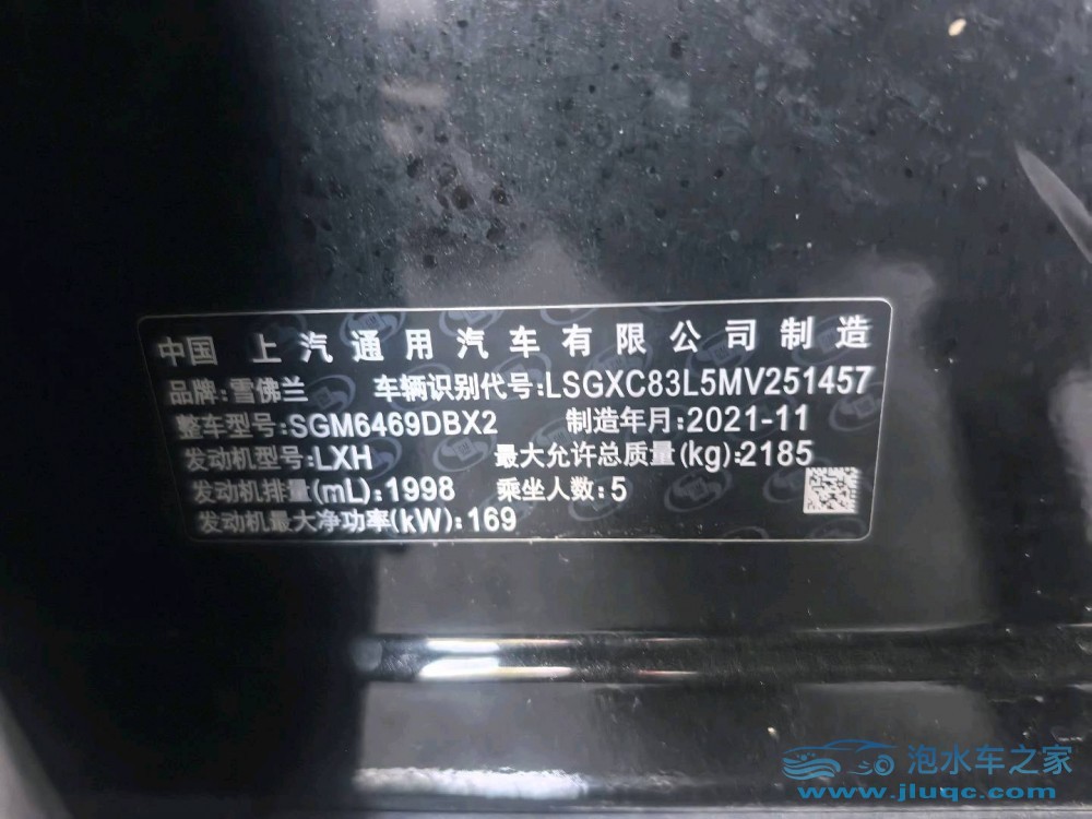 22年雪佛蘭探界者