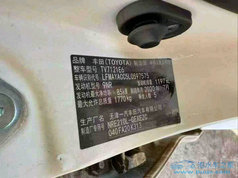 20年豐田卡羅拉