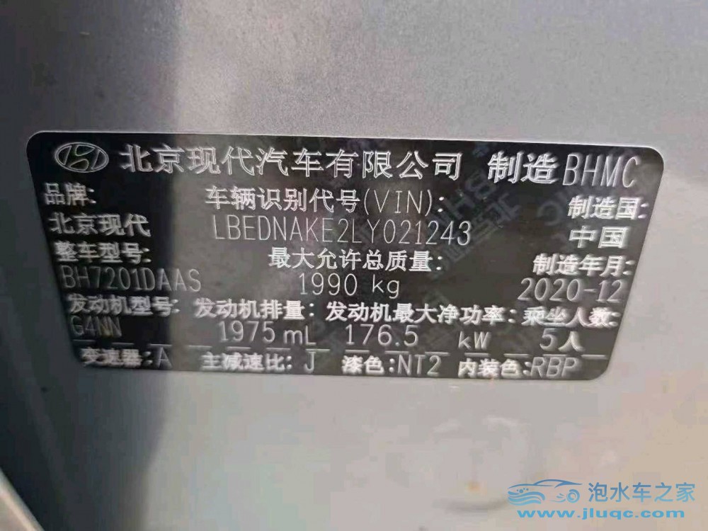 21年現代索納塔