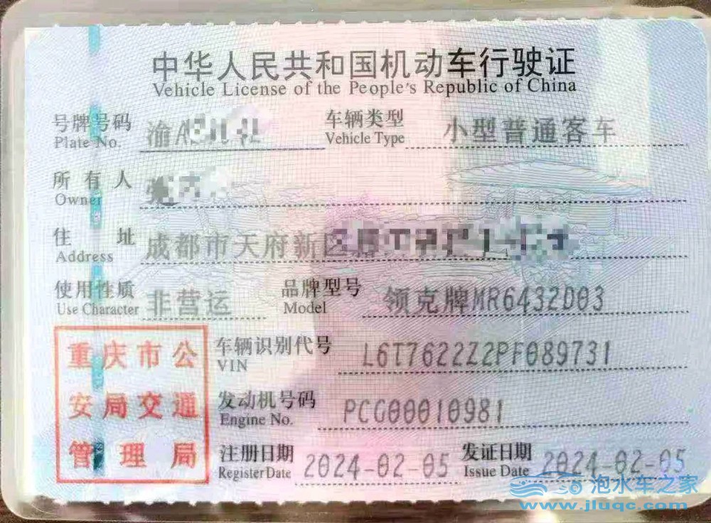 24年領(lǐng)克領(lǐng)克 06