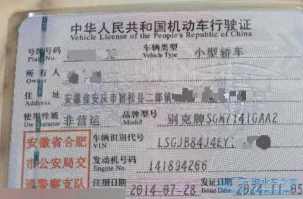 14年別克昂科拉