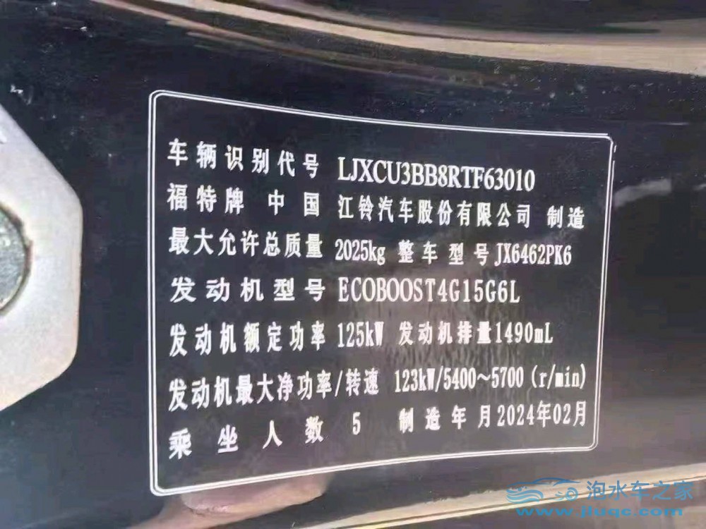 24年福特領(lǐng)睿