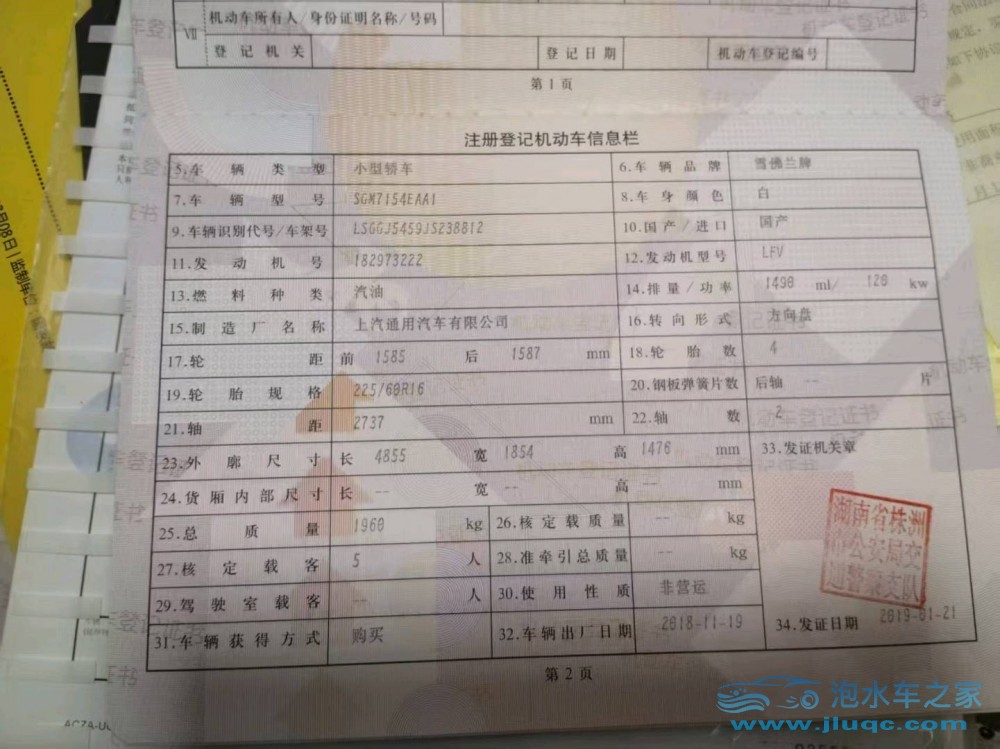 19年雪佛蘭邁銳寶