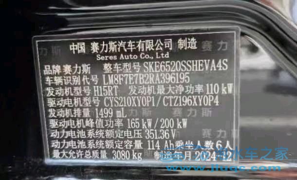 24年華為智選問界