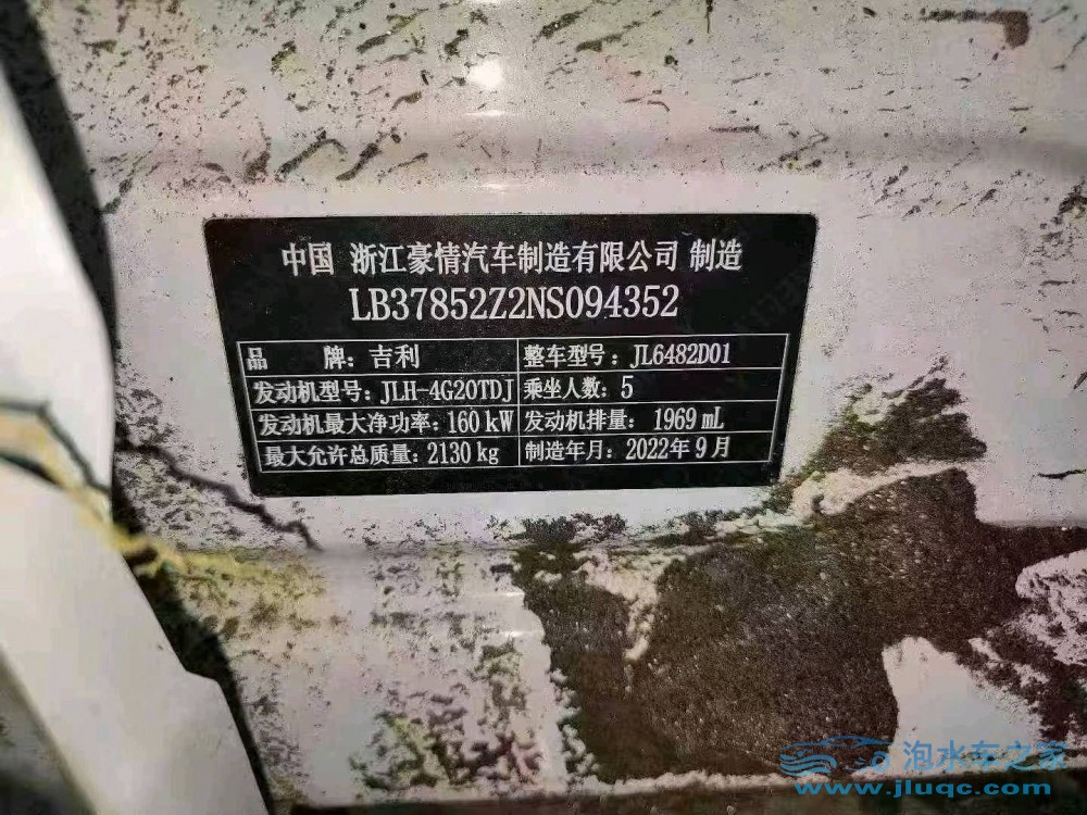 22年吉利星越L