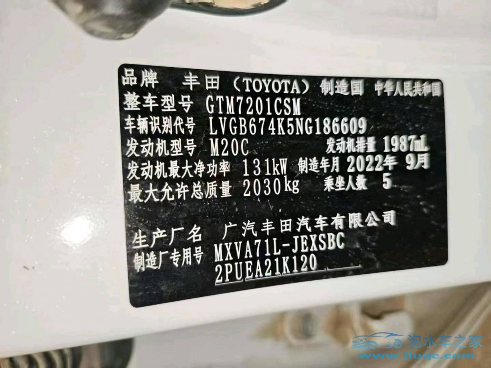 22年豐田凱美瑞