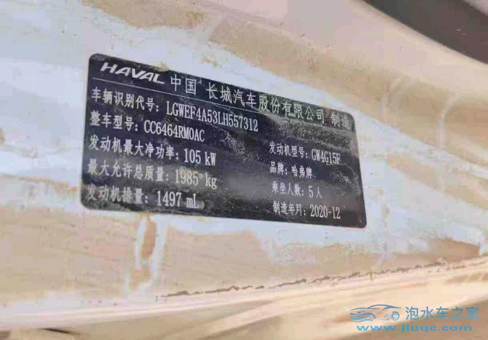21年長城哈弗H6