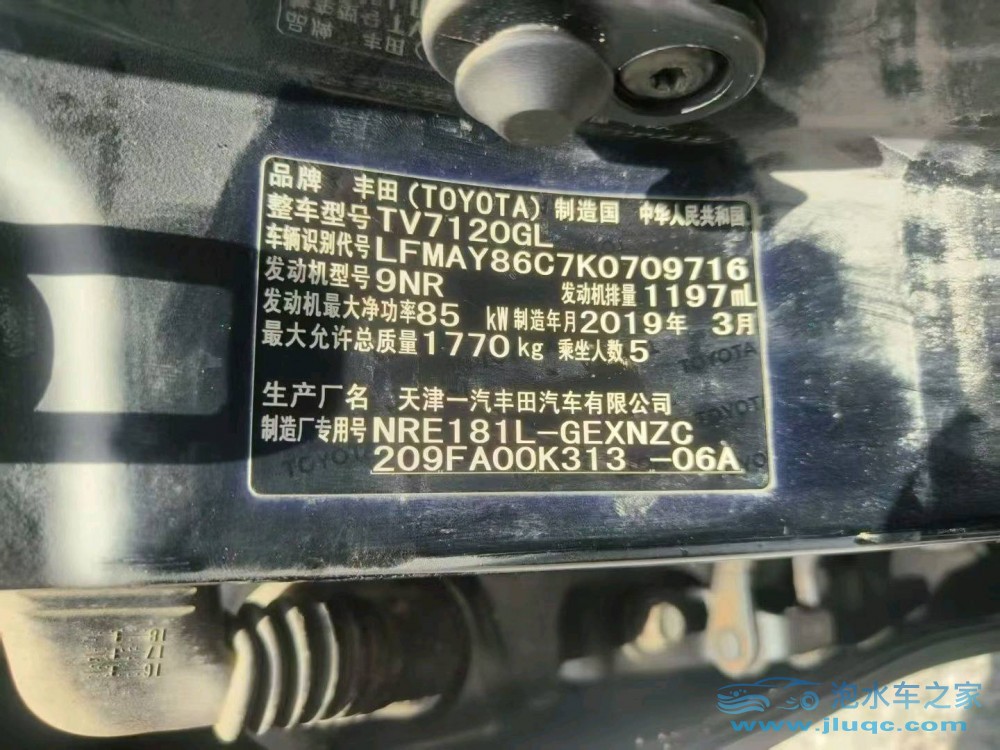 19年豐田卡羅拉