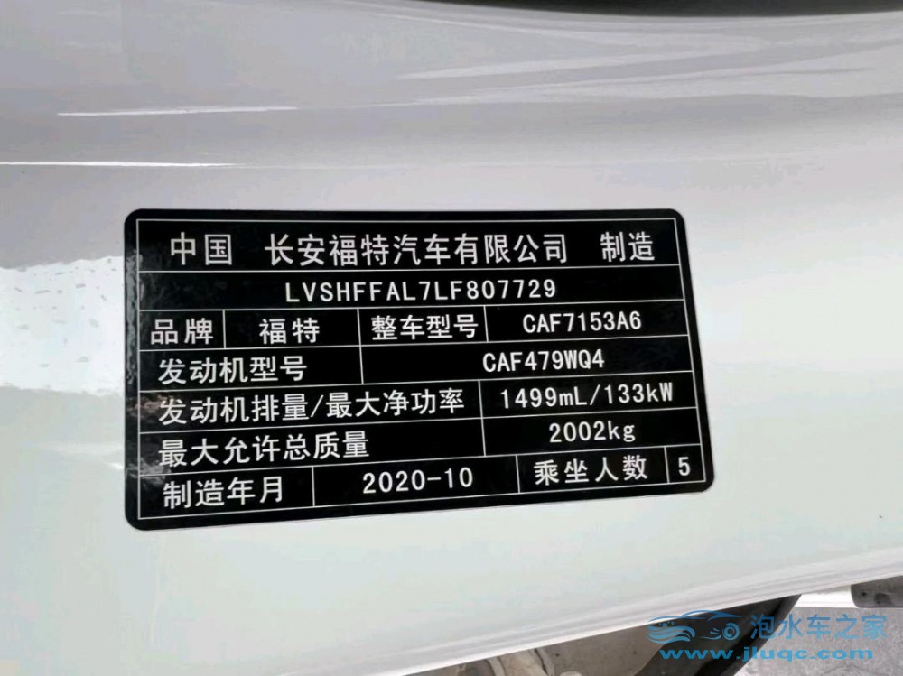 20年福特蒙迪歐