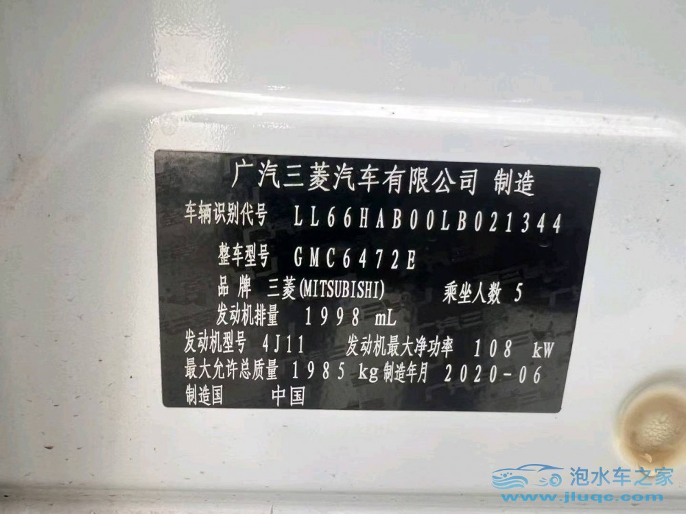 20年三菱歐藍德