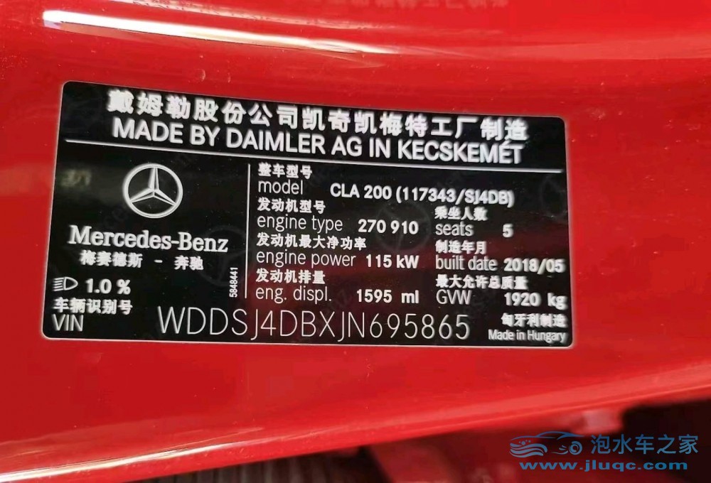 18年奔馳CLA