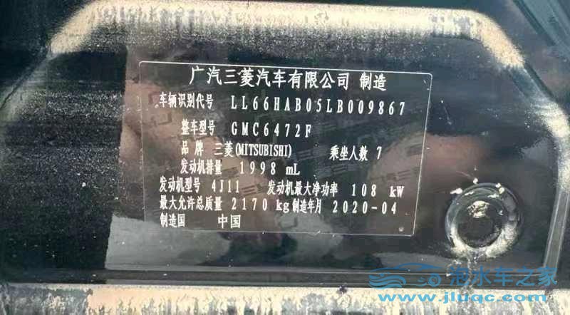 20年三菱歐藍德