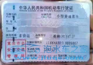 20年三菱歐藍德