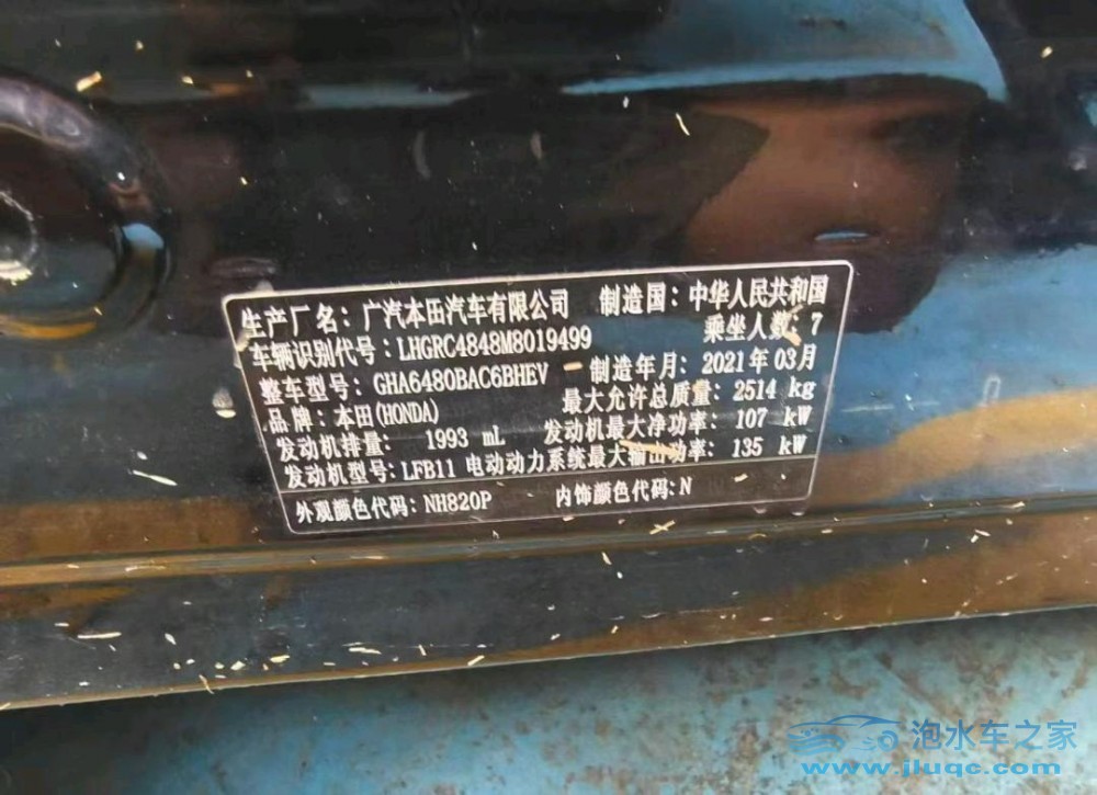 21年本田奧德賽