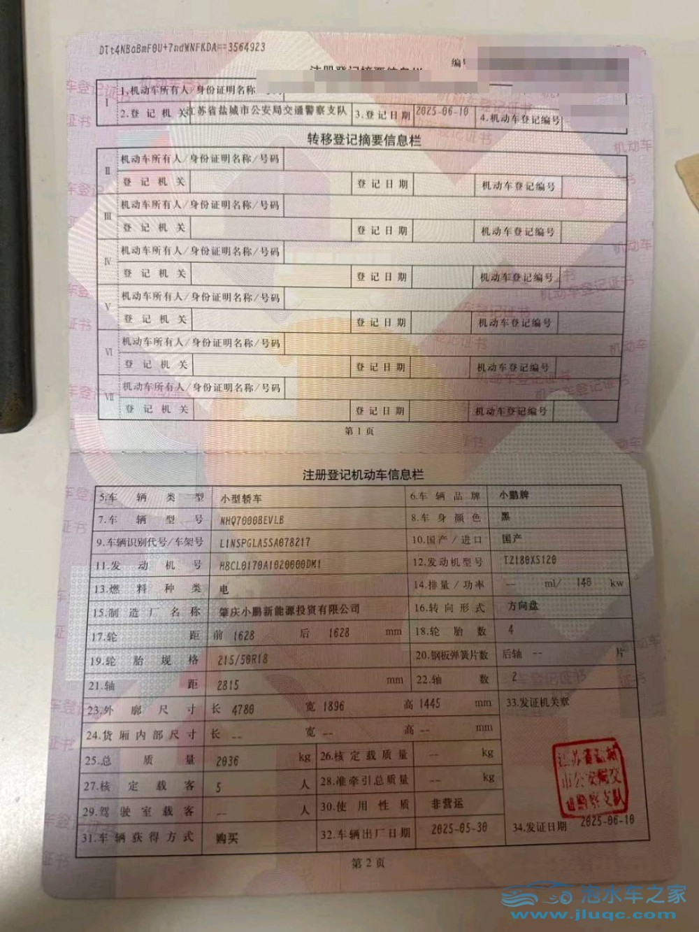 25年小鵬汽車M03