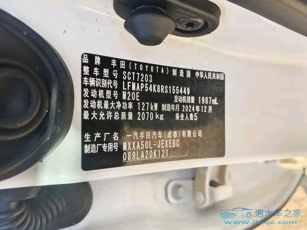 25年豐田亞洲獅