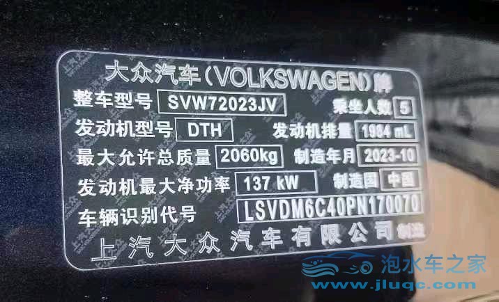 23年大眾帕薩特