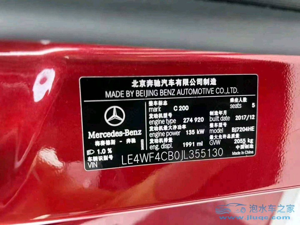 18年奔馳C