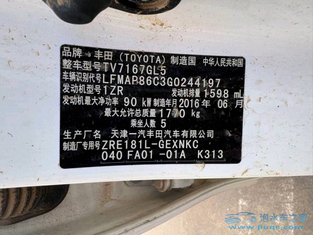 17年豐田卡羅拉