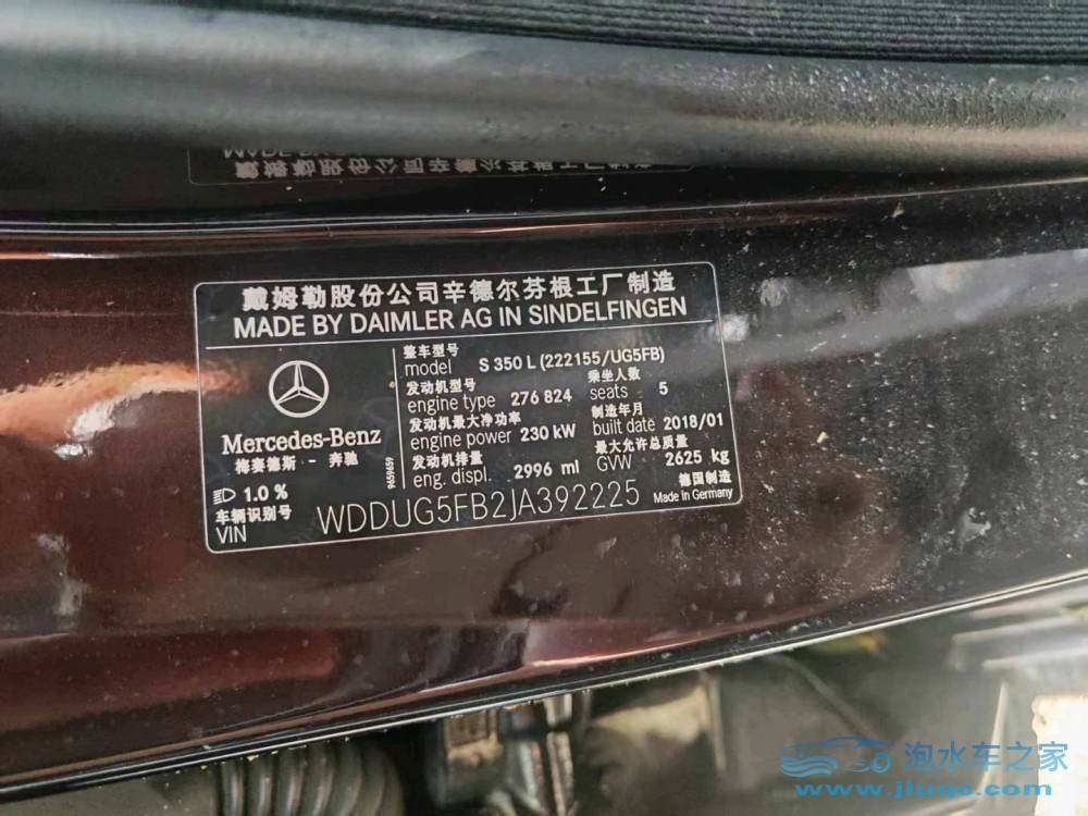 18年奔馳S