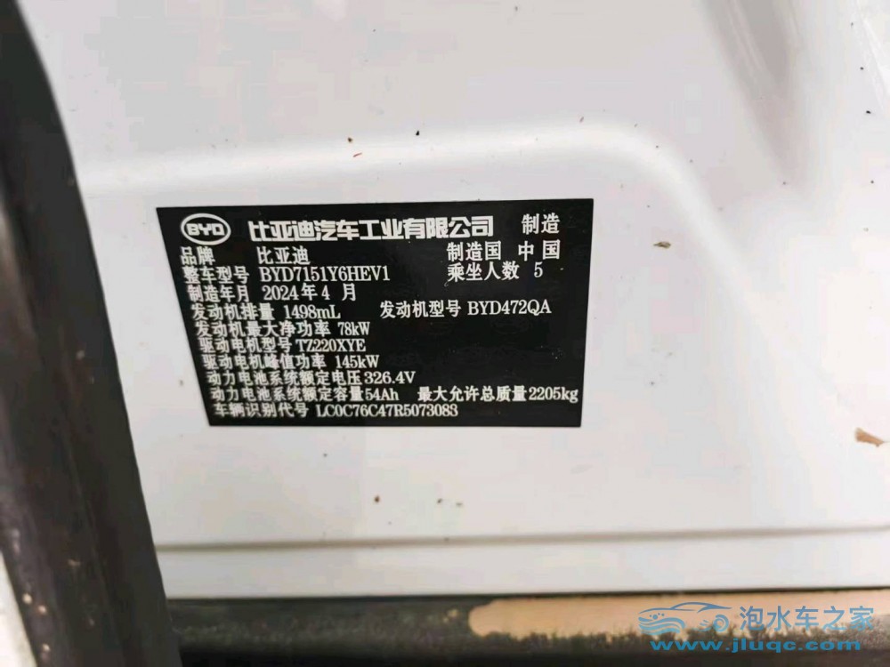 24年比亞迪海豹