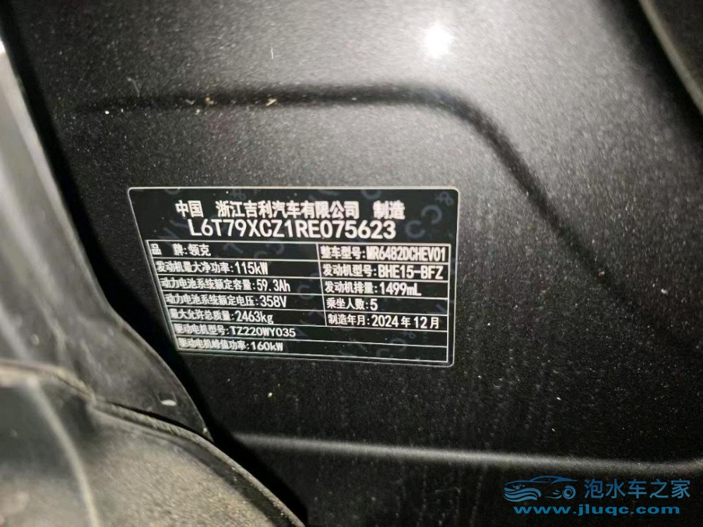 25年領(lǐng)克領(lǐng)克08