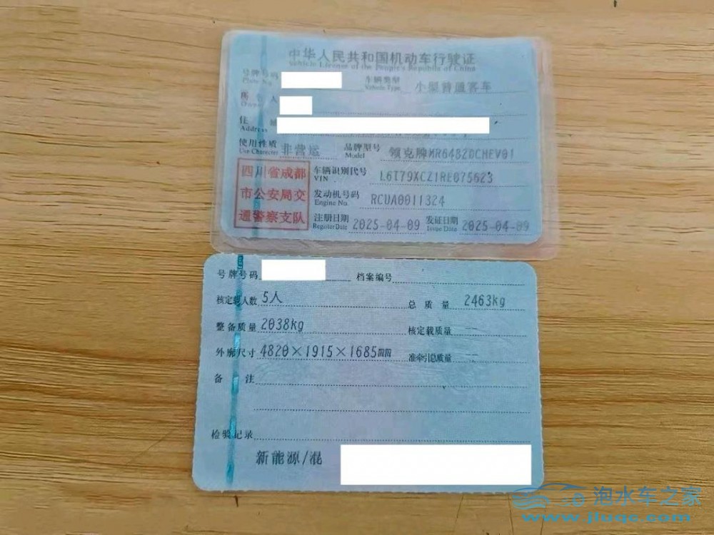 25年領(lǐng)克領(lǐng)克08