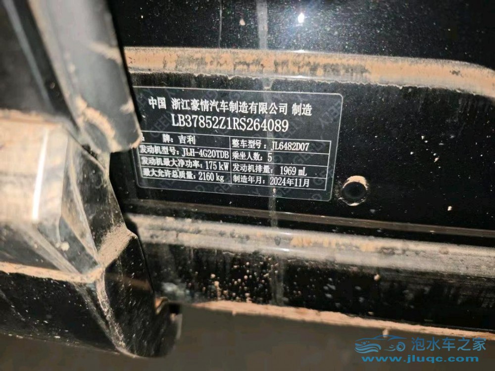 24年吉利星越L