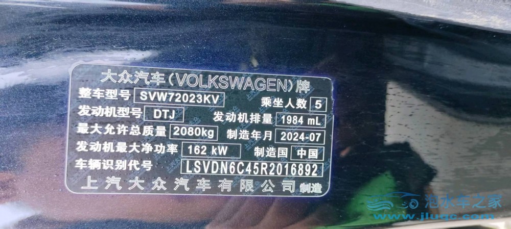 24年大眾帕薩特