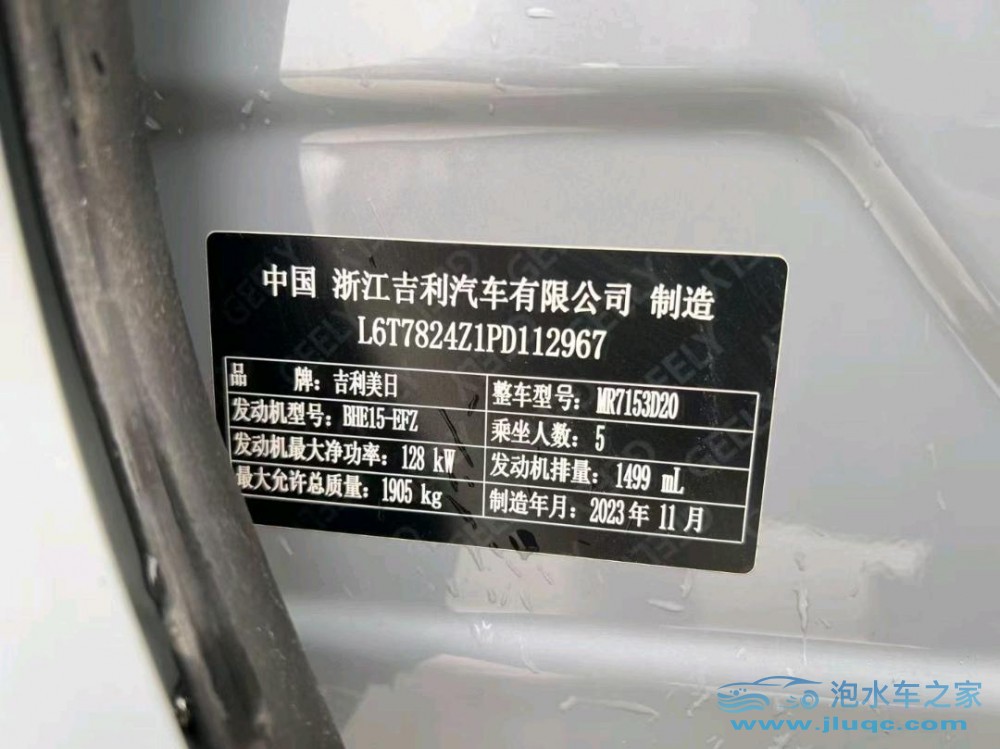 23年吉利星瑞