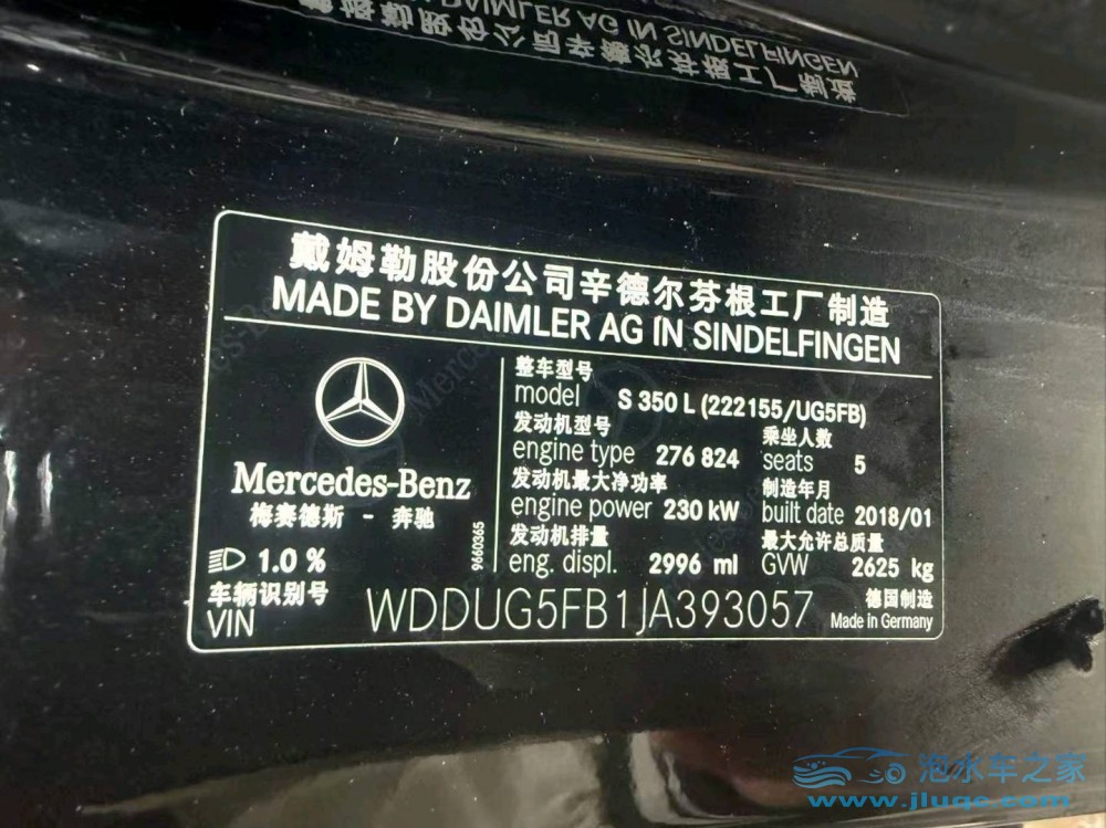 18年奔馳S