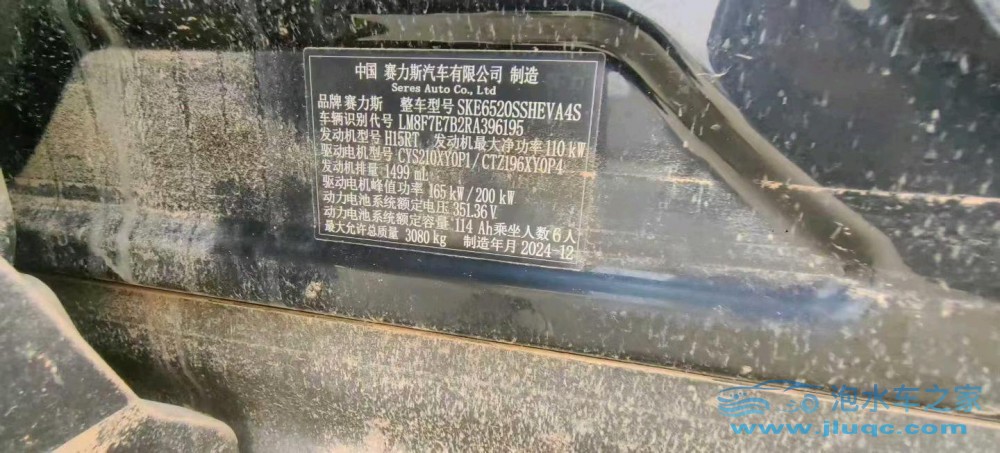 24年華為智選問界