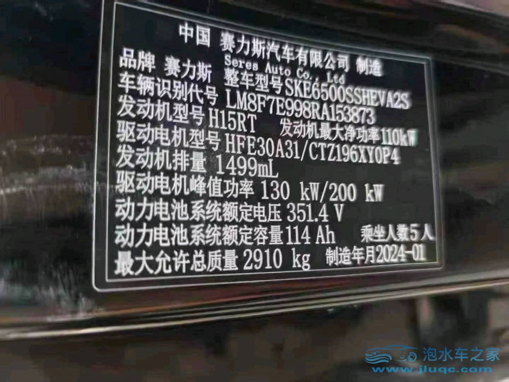 24年華為智選問界