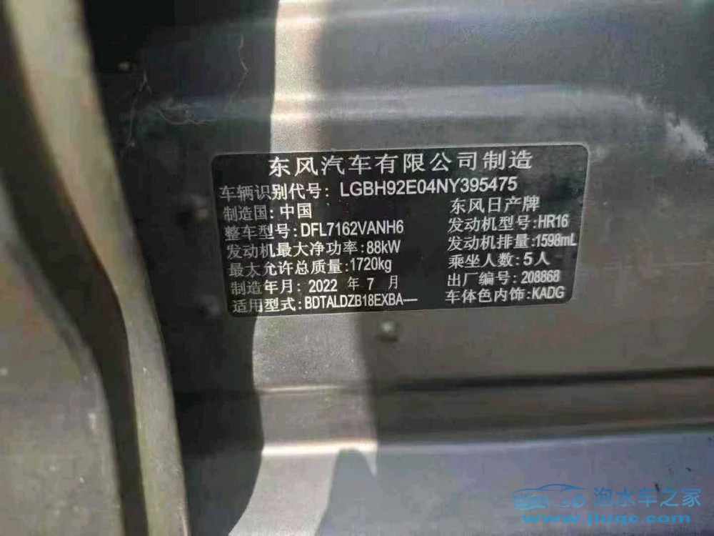 22年日產(chǎn)軒逸