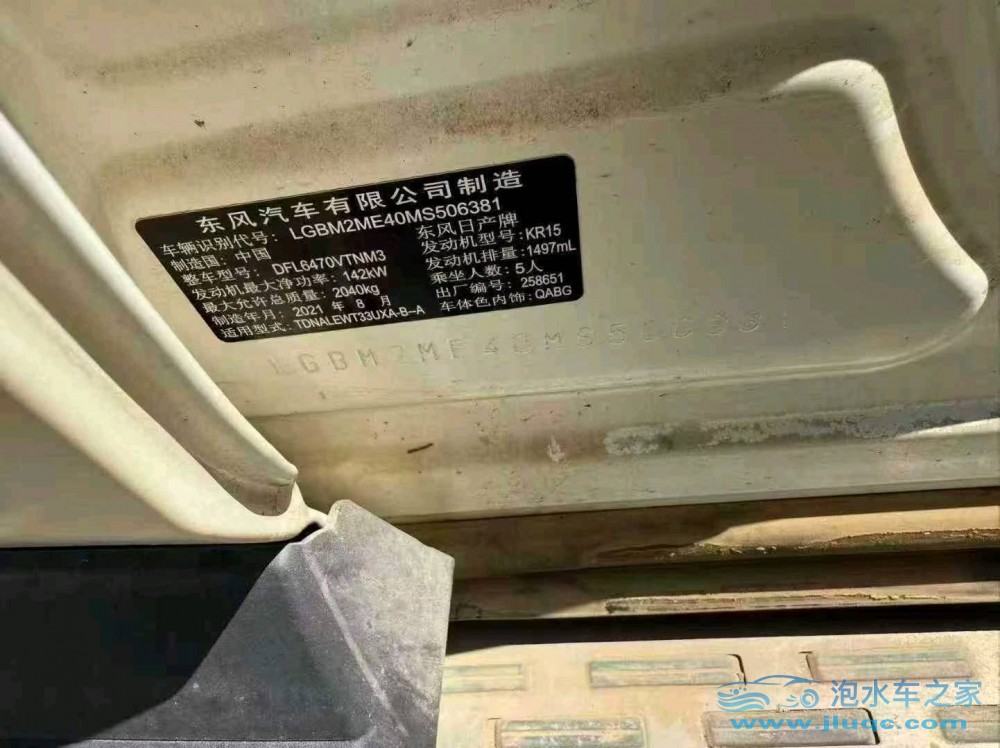 21年日產(chǎn)奇駿