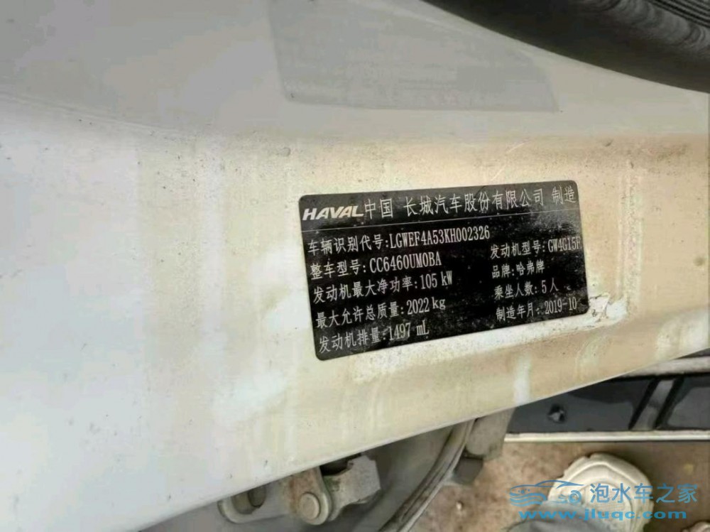 20年長城哈弗H6