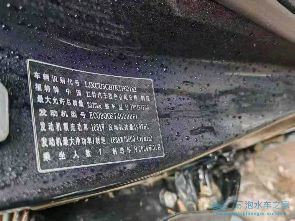 24年福特領(lǐng)裕