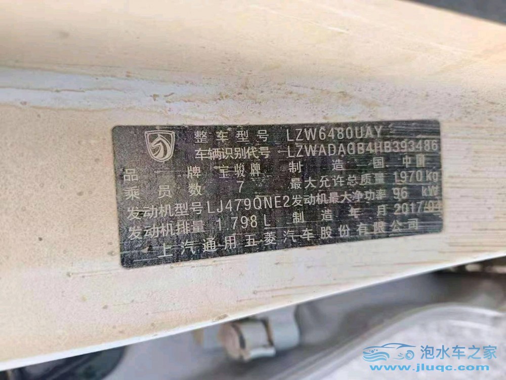 18年寶駿寶駿730