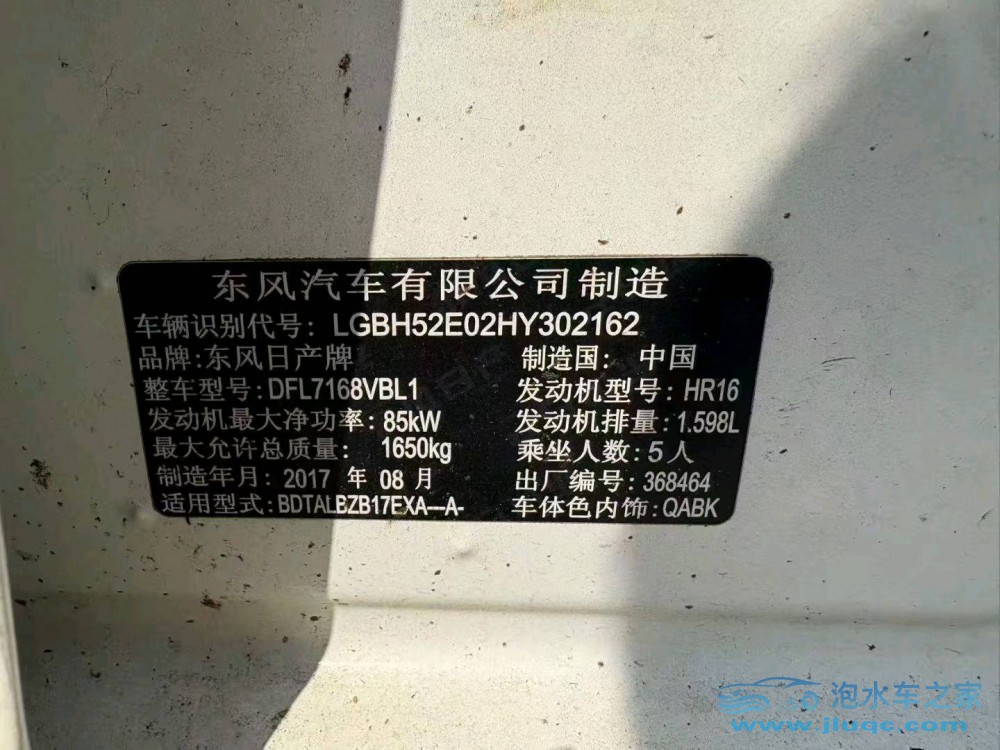 17年日產(chǎn)軒逸