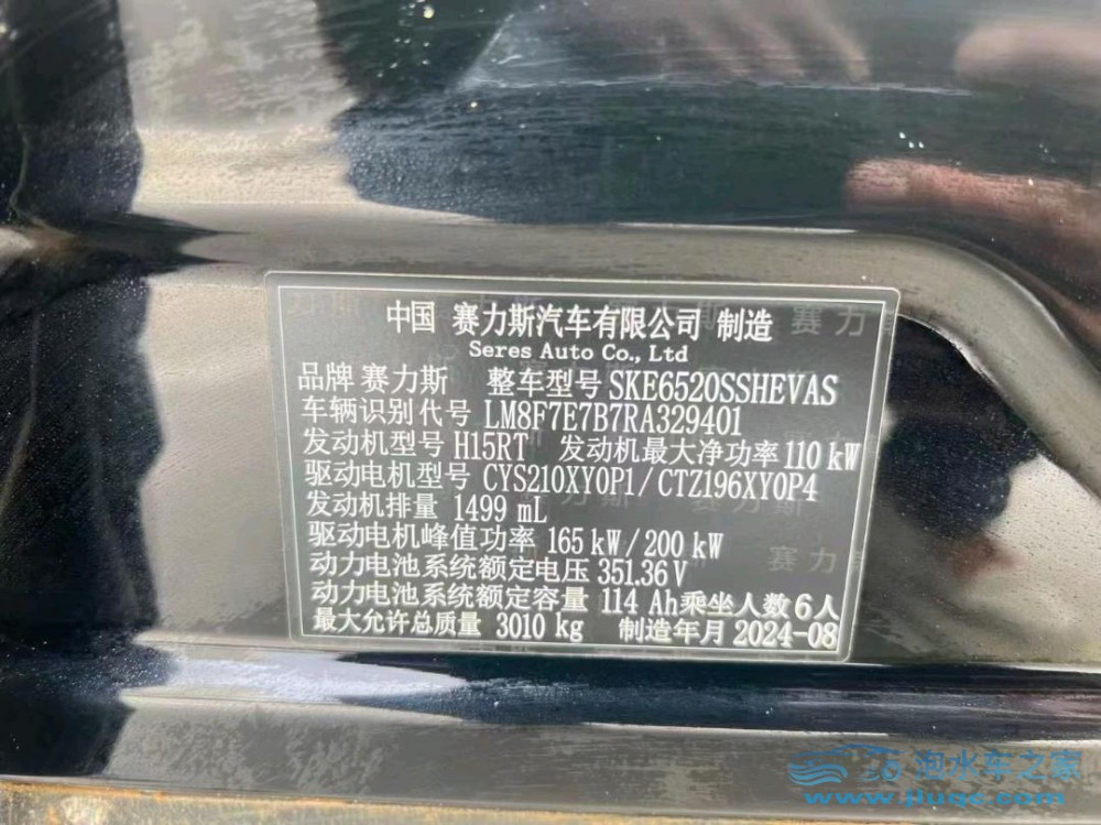 24年華為智選問(wèn)界